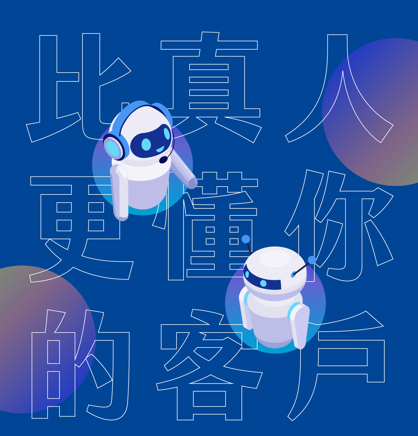 小刷點智能客服比真人更懂你的客戶，透過AI數據分析與深度學習，精準掌握顧客需求與行為，提供更快速準確的回覆與解決方案，讓品牌服務不僅僅是回應問題，更是主動洞察潛在商機，提升顧客滿意度與信任感，協助企業降低營運成本並強化競爭優勢，真正打造出超越人力極限的數位化服務體驗，為企業帶來持續的成長動能與市場影響力。