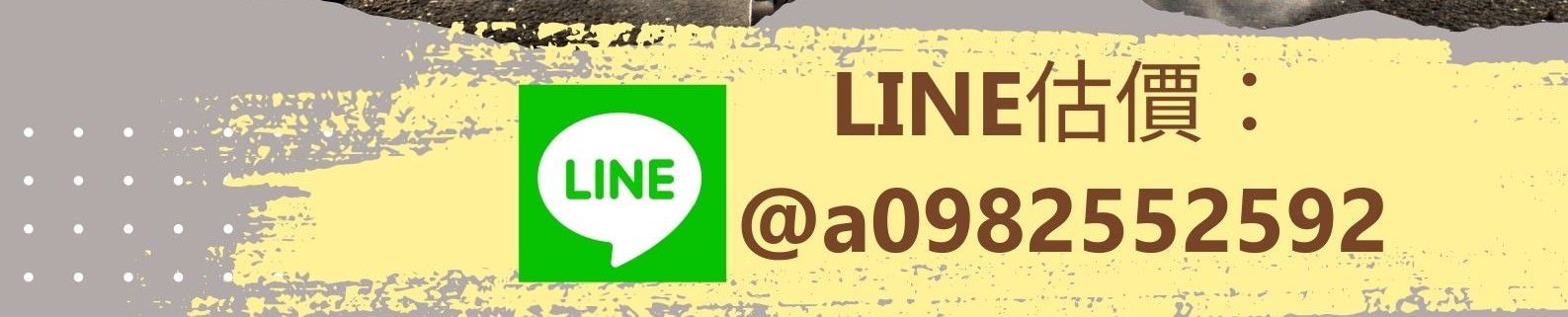 裕翔重機企業官方LINE